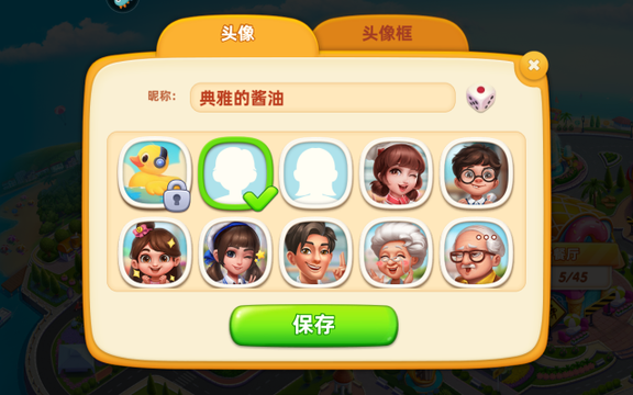 小镇大厨中文版2