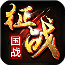 新征战_logo