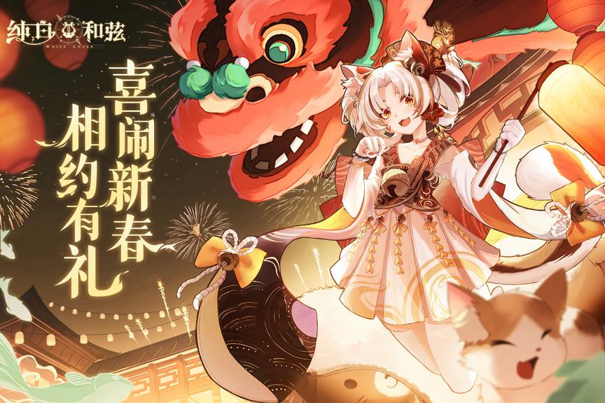 纯白和弦0
