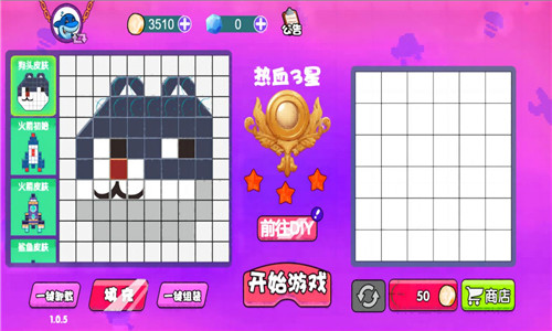星方块大逃杀1