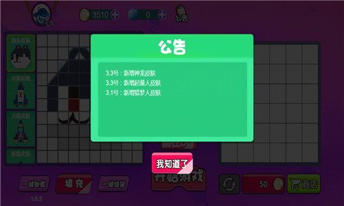 星方块大逃杀0