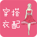 穿衣搭配指导app下载-穿衣搭配指导app安卓版下载v6.0.1