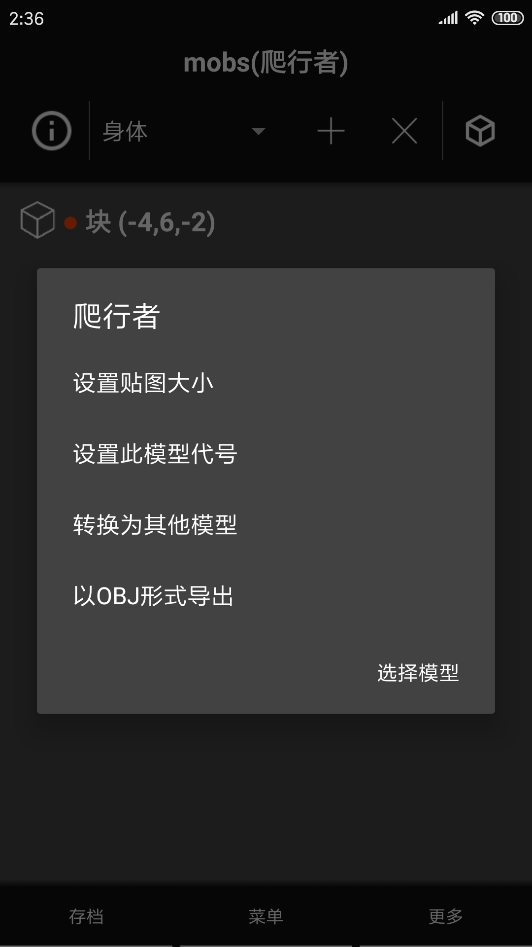 我的世界基岩版材质包制作器(Minecraft Builder)