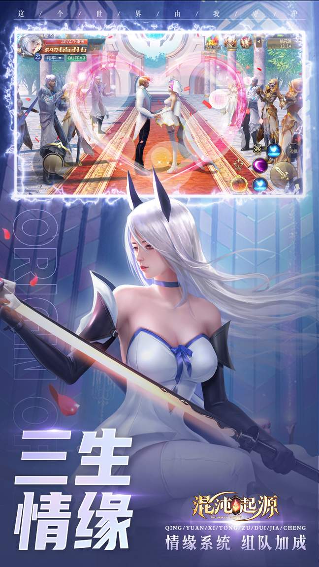 混沌起源vivo手机版1