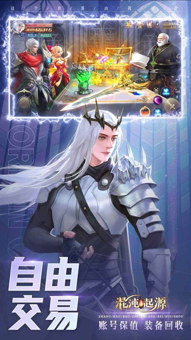 混沌起源vivo手机版3