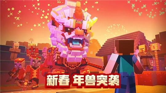 我的世界基岩版最新版2