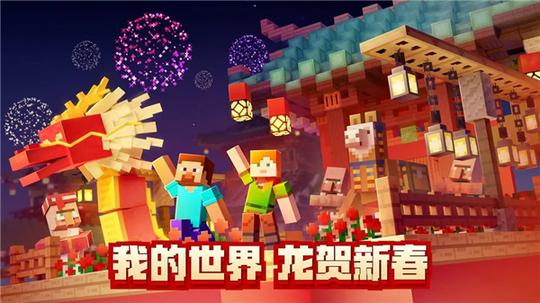我的世界基岩版最新版1