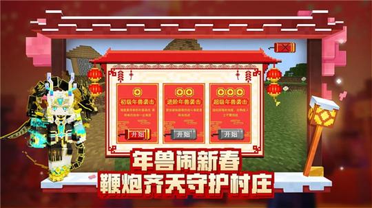 我的世界基岩版最新版3