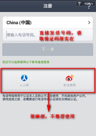 连我LINEv4.6.2.933