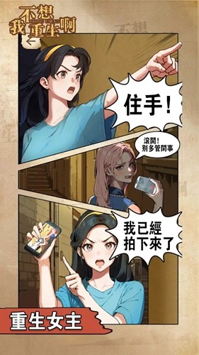 我不想重生啊0