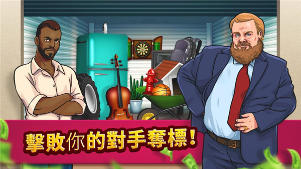 投标战争当帝国3