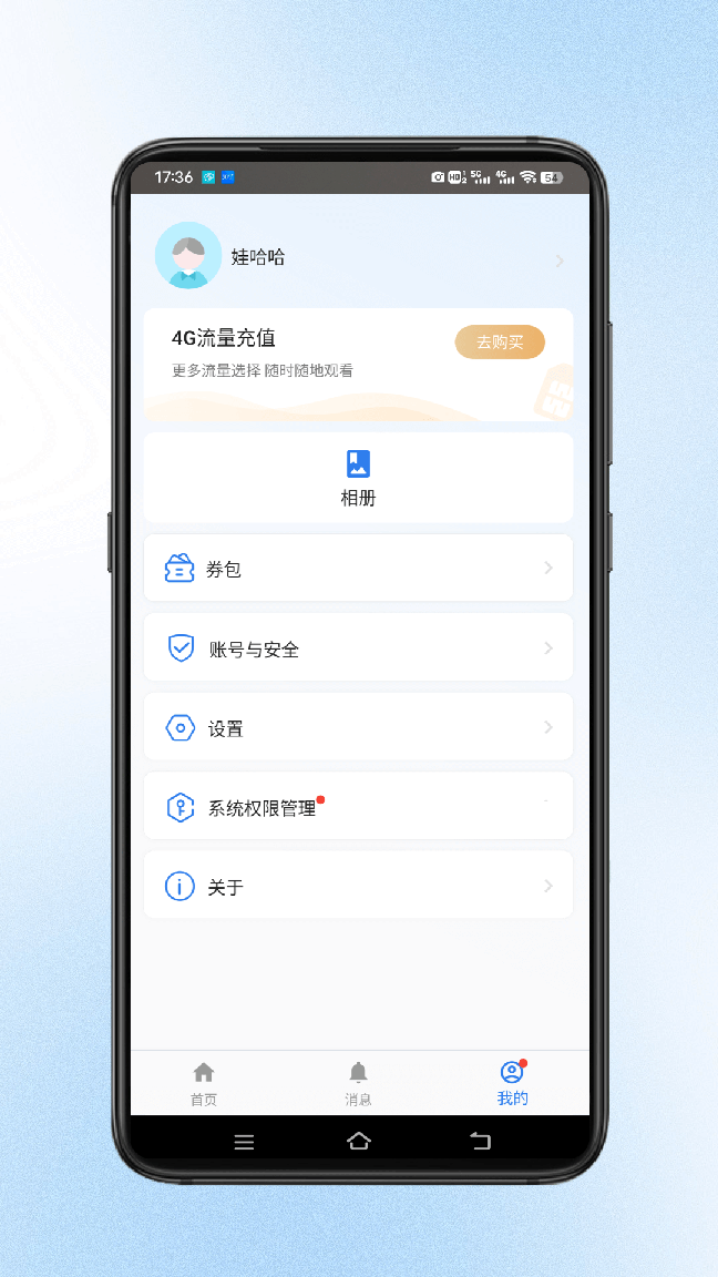 安视界1