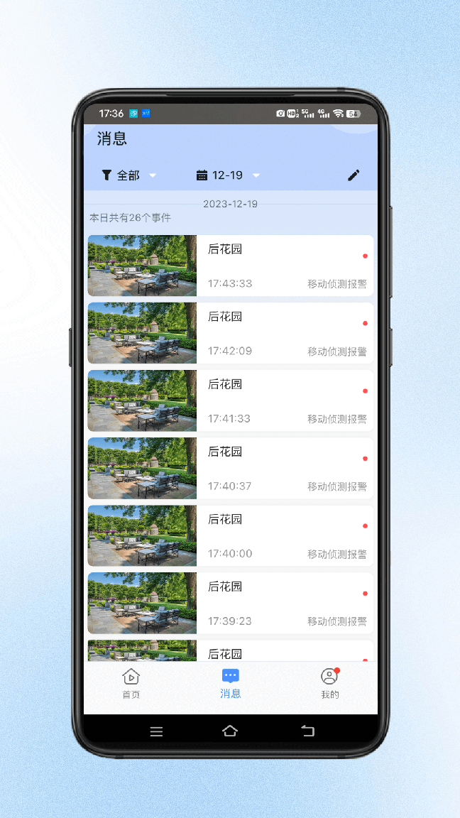 安视界3