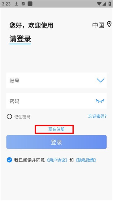 安视界