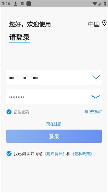 安视界