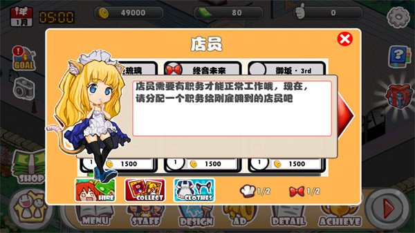 萌娘餐厅4