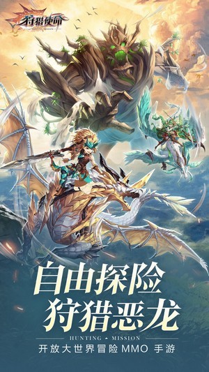狩猎使命无敌安卓版下载1