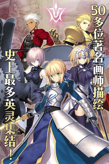 命运冠位指定b站版1