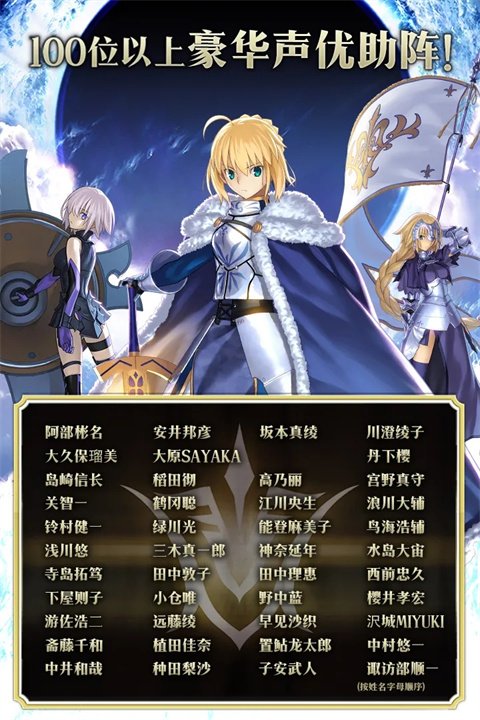 命运冠位指定b站版2