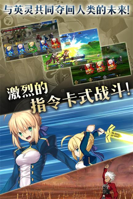 命运冠位指定b站版4