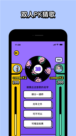 猜歌星球0