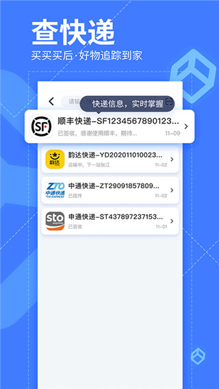 我查查官网版4