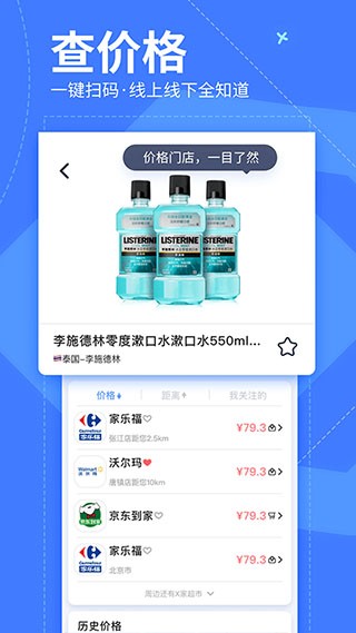 我查查官网版