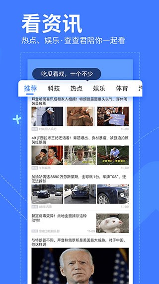 我查查官网版