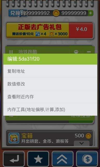 金手指游戏修改器1