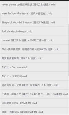 原神midi自动演奏器2