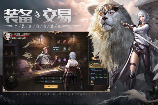神火大陆九游版2