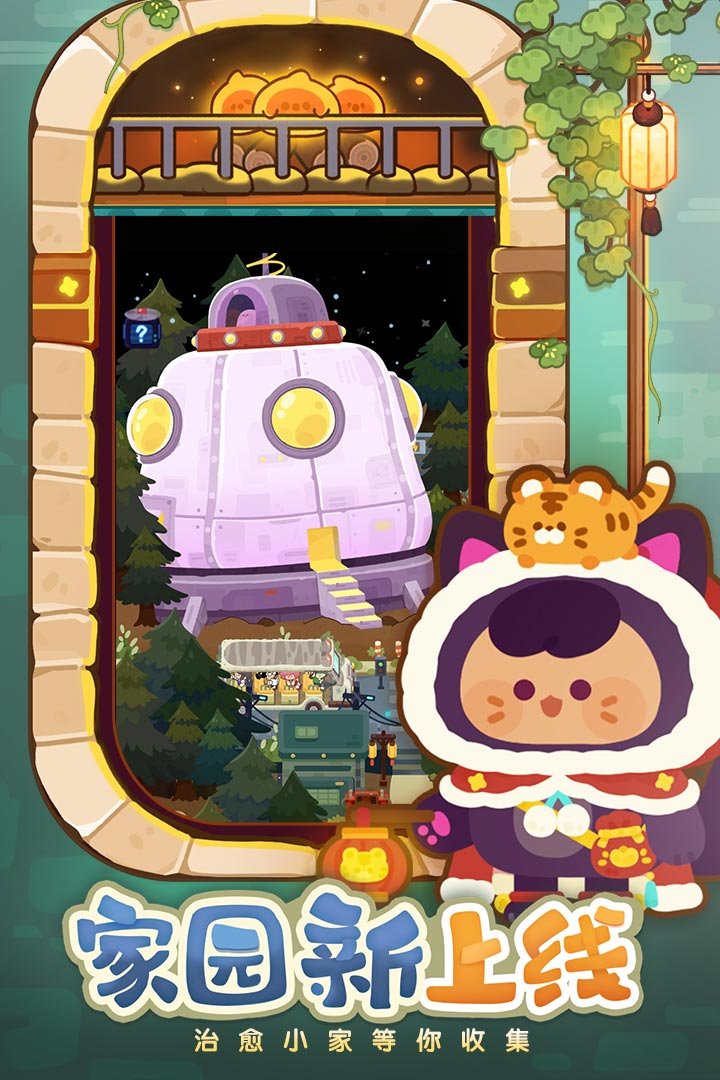 妙奇星球0