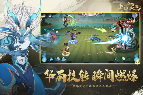 上古有灵妖无限抽卡版3