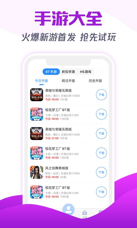 277游戏盒子0