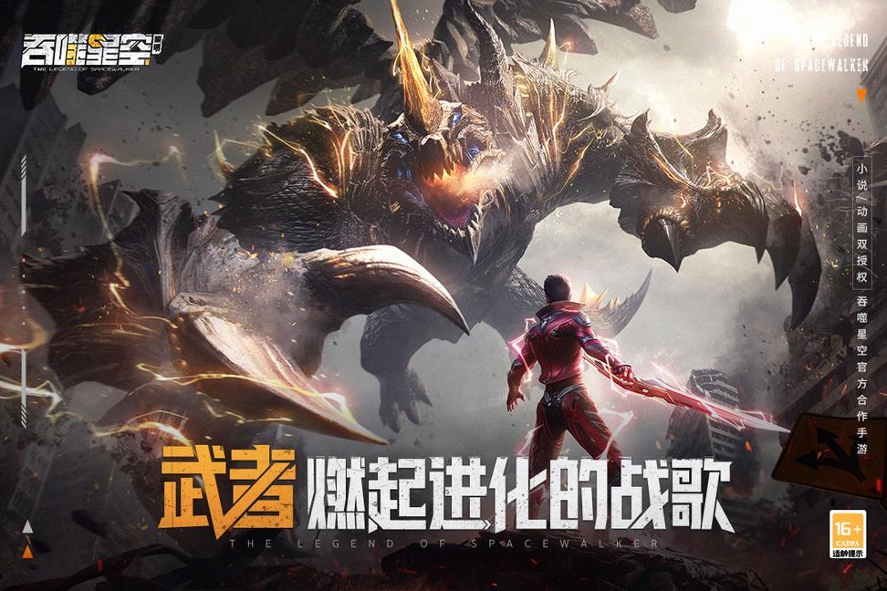 吞噬星空黎明1