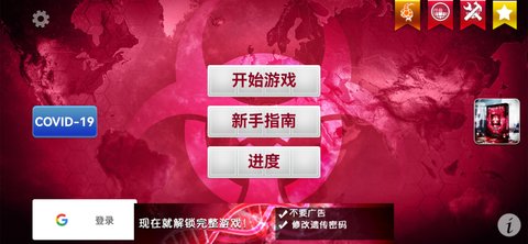 细菌公司完整版0