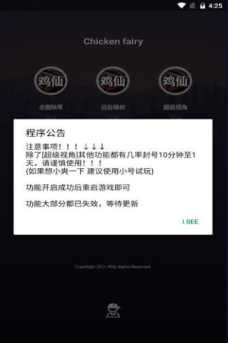 和平精英开挂神器2