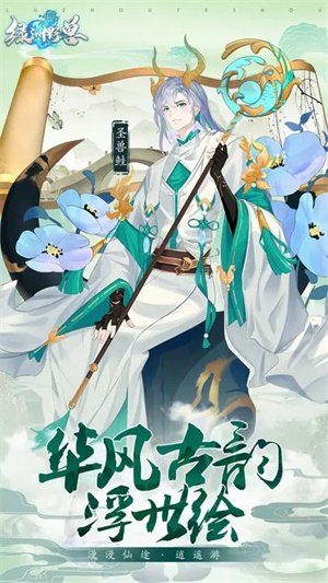 绿洲野兽3
