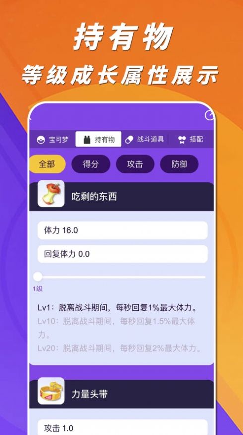 宝可梦大集结助手2