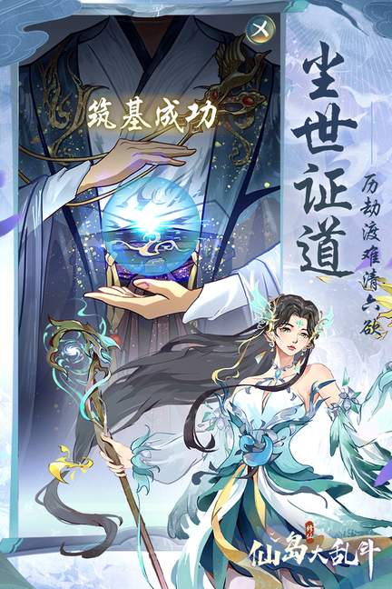 仙岛大乱斗内置修改器3