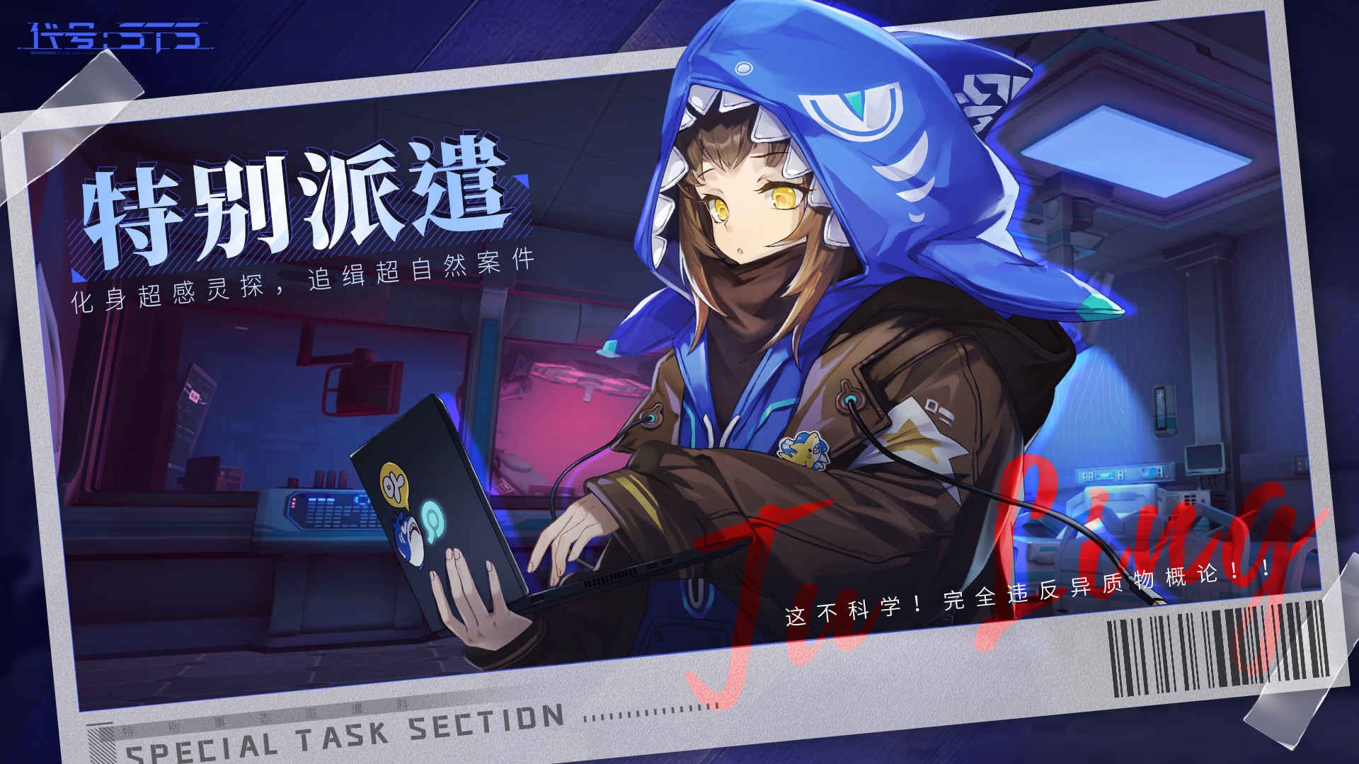 代号STS分享版1
