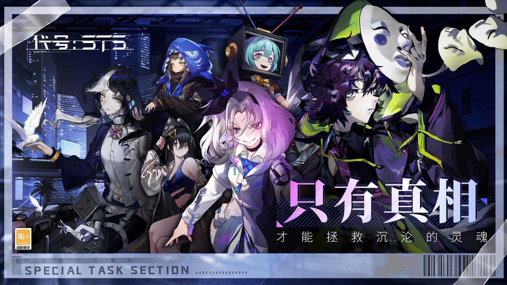 代号STS分享版3