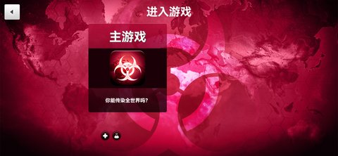 细菌公司完整版1