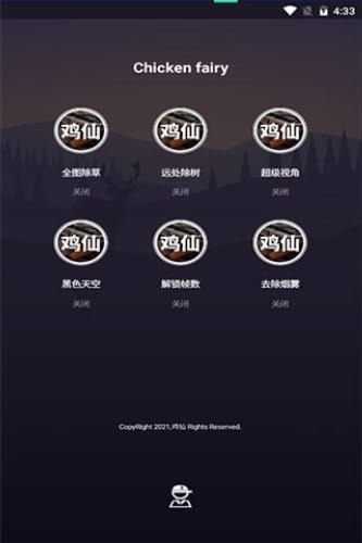 和平精英开挂神器1